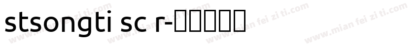stsongti sc r字体转换